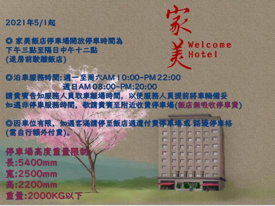 Welcome Hotel Taipeh Exterior foto